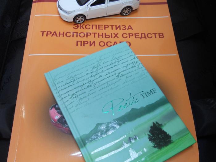 Экспертиза для РСА